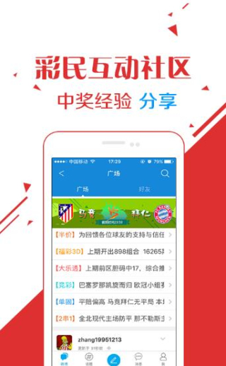 王中王ww493333WWW，探索与启示王中王王中王免费资料大全一