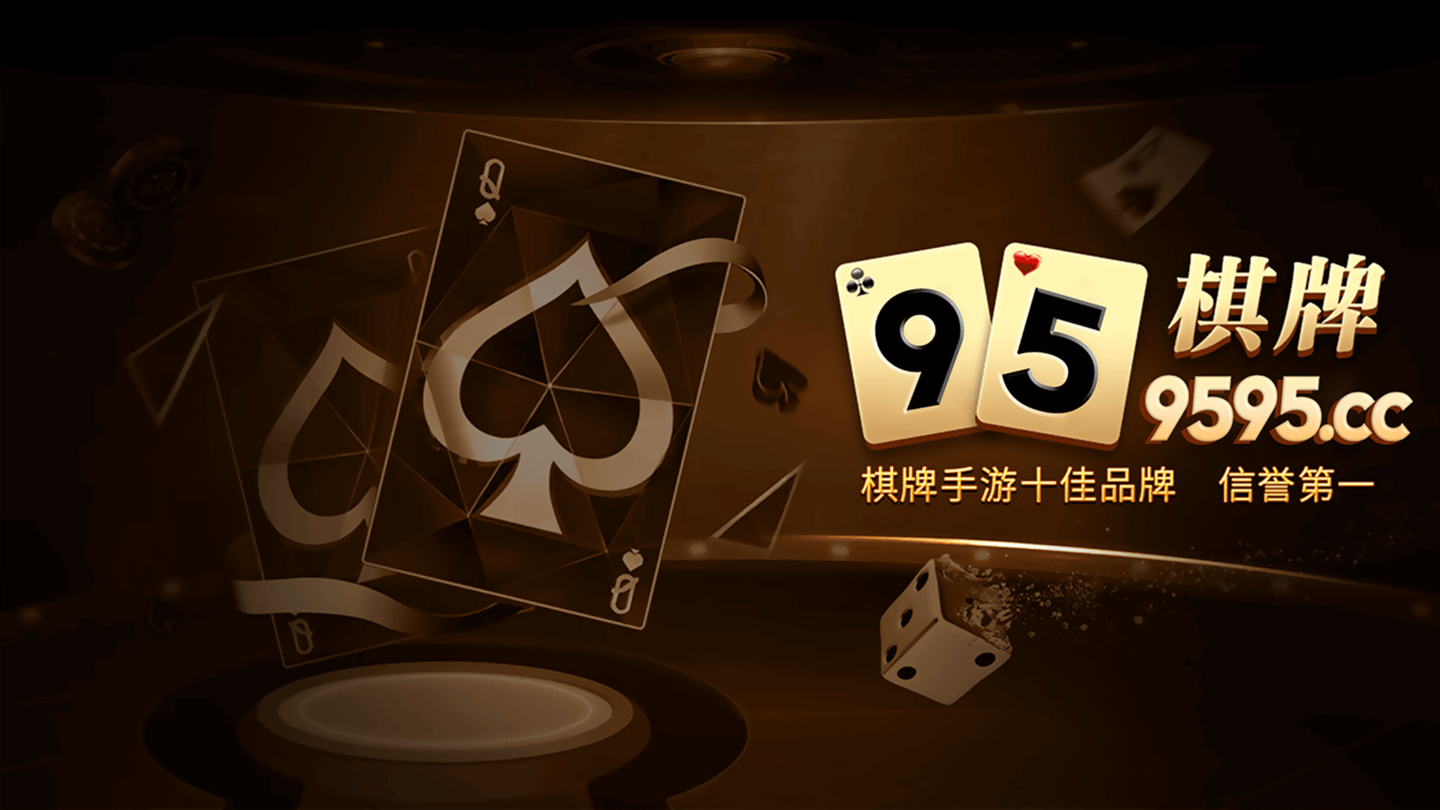 澳门扑克室魅力与运营状况