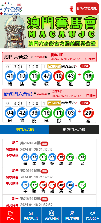 澳门天天六开彩正版探索与解析新2025澳门天天彩期期精准