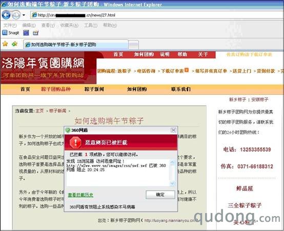 澳门六网站资料查询，探索与解析澳门六网站资料查询表今天