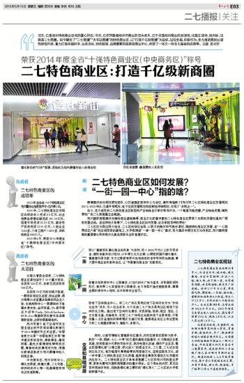 二七门户网，连接城市，共创未来二七门户网站
