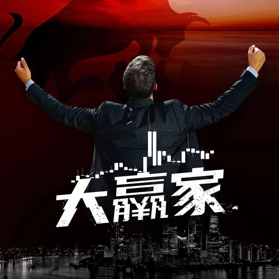 大赢家高手心水论坛，探索成功之道，分享智慧之源大赢家心水资料免费资料