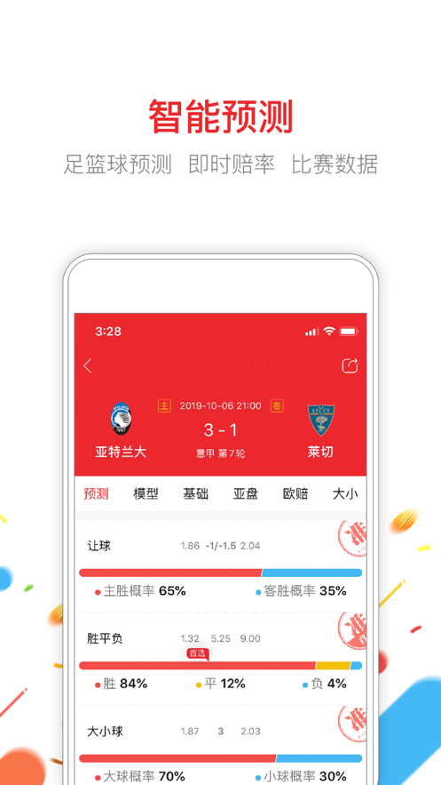 探索管家婆精选资料，揭秘八码中特的魅力管家婆精选八肖必出