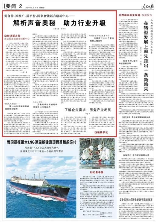 新澳姿料大全正版2024，全面解析与深度探讨新澳姿料大全正版2024香港