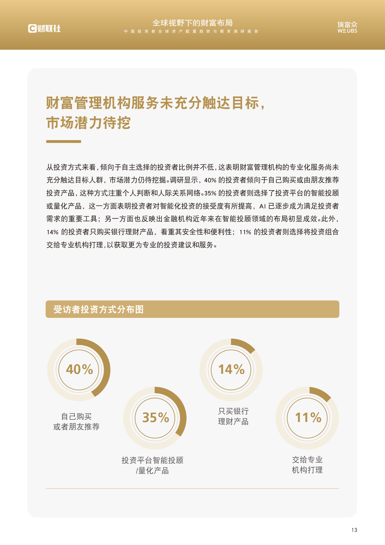 探索管家婆2024全年免费资料，洞悉未来的财富与机遇管家婆2021年全年免费资
