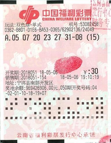 双色球