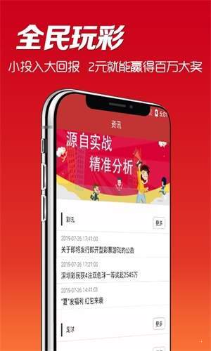 二四六天天好彩（944cc）246天的多彩世界