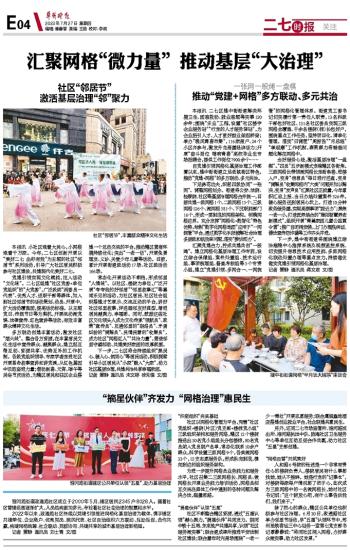 二七门户网，连接城市，共创未来二七门户网站