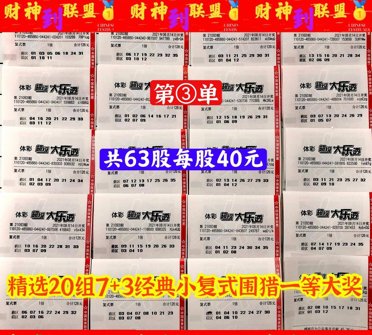 揭秘今晚2020年最新开奖结果，开码风云再现2020今期开码结果开奖今晚20