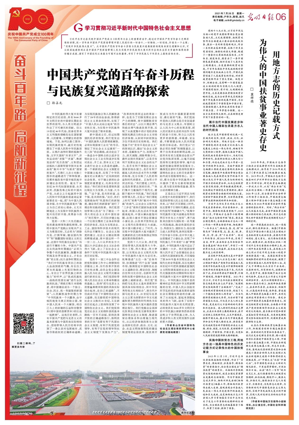 香港曾道免费资料大全
