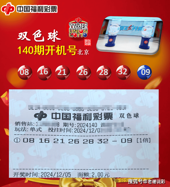澳门彩票开奖结果，探索与解析（XXXX年视角）2023年澳门开奖结果历史开奖记录