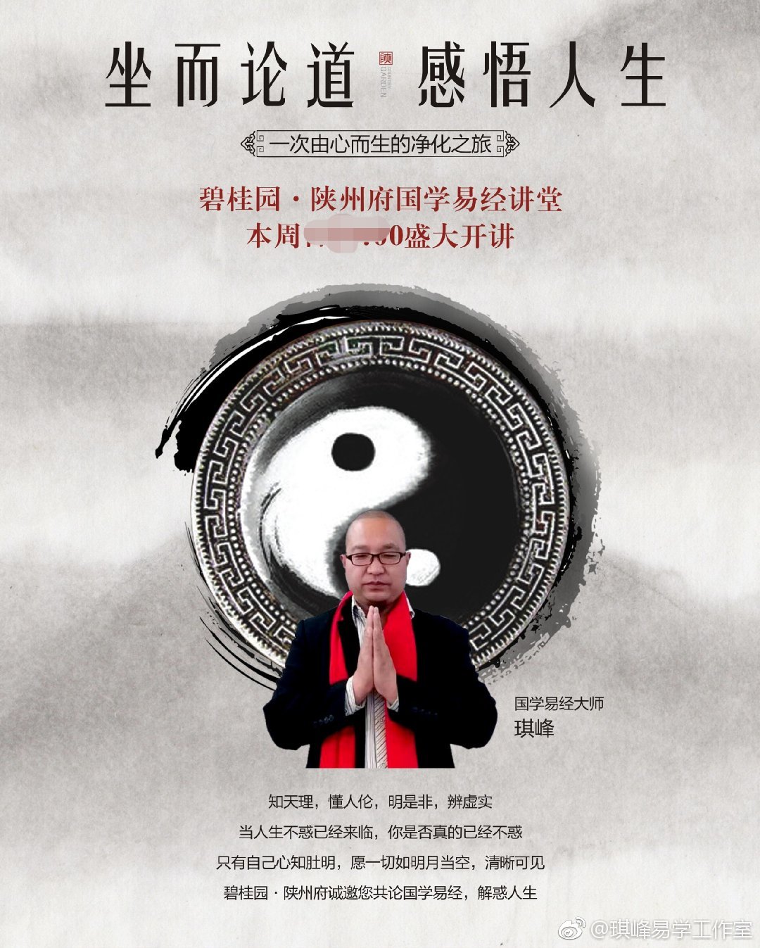 精准一肖