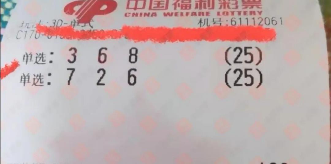福彩3D开机号