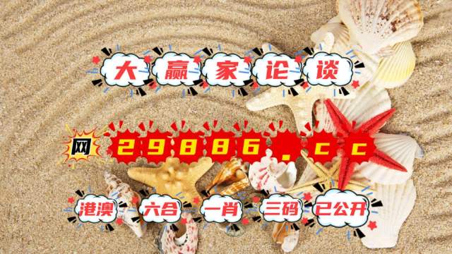 揭秘澳门特马开奖号码，探索与解读今期澳门特马开奖号码174期