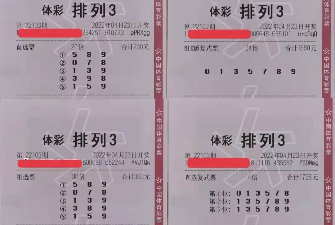 彩票开奖号码预测