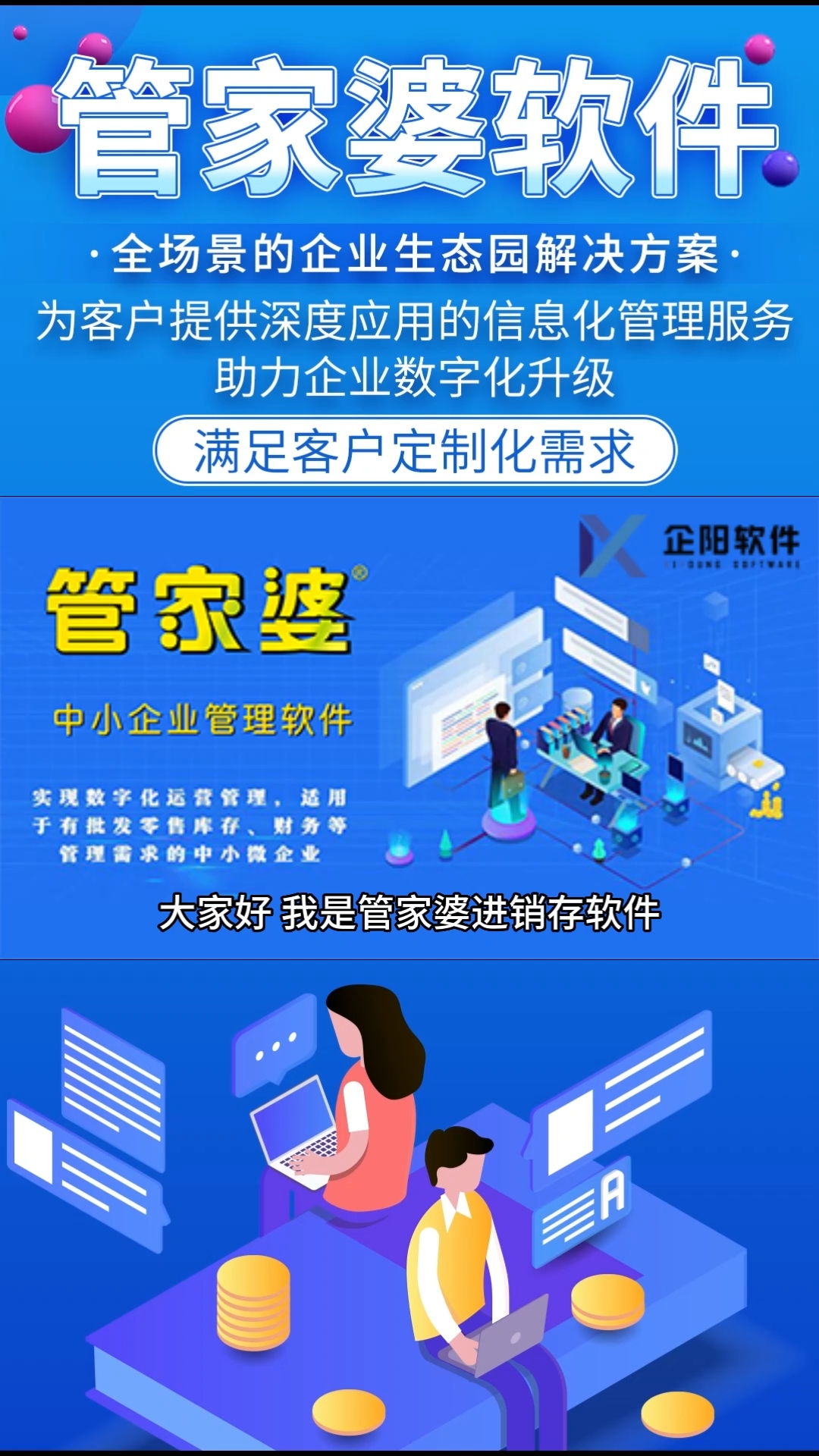 管家婆正版图片大全，探索软件魅力与实用性的视觉盛宴管家婆正版图片大全踏雪无痕