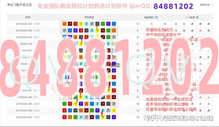 揭秘2024年新澳彩开奖结果第86期，幸运与期待的交汇点澳门248开奖结果