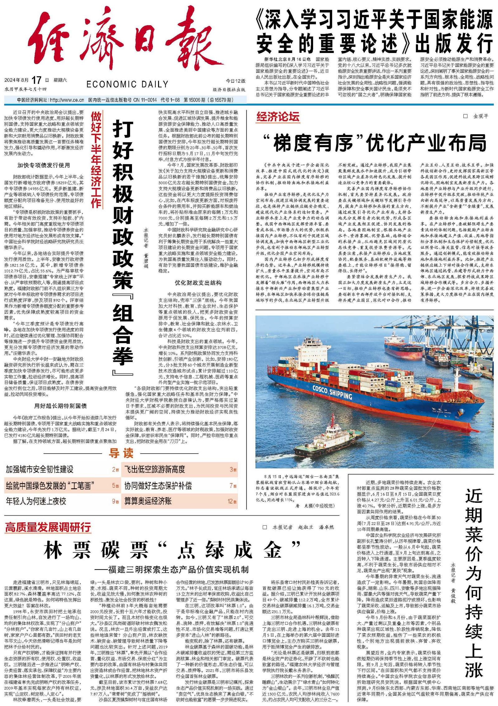 探索香港，正版免费码资料的黄金时代在2023年持续繁荣2023香港正版码资料大全