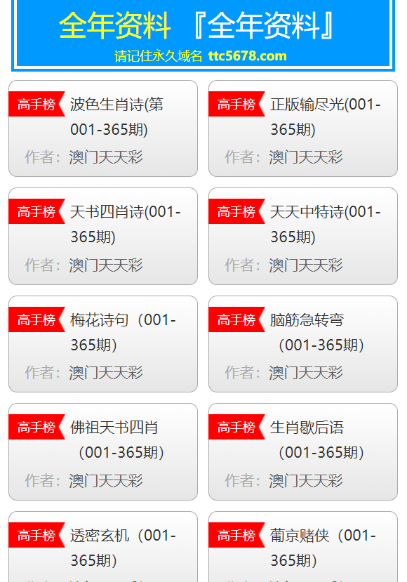 澳门天天彩资料免费正版资料大全，探索彩票世界的奥秘与魅力澳门天天彩资料免费正版资料大全乐思途
