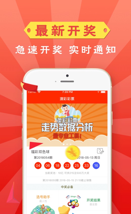 澳门管家婆一码一肖中特，揭秘彩票背后的秘密澳门管家婆100%精准图片