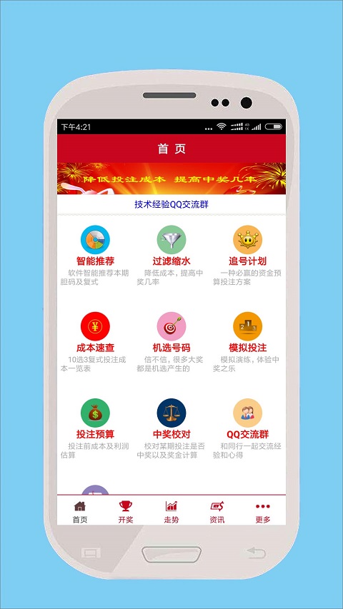香港码今晚开奖结果查询—揭秘彩票背后的故事香港码今晚开奖结果查询表