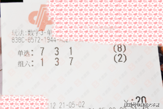 揭秘澳门彩票开奖结果，探索新老澳门开奖记录与未来趋势（2023年）新老澳门开奖结果2023开奖记录今晚