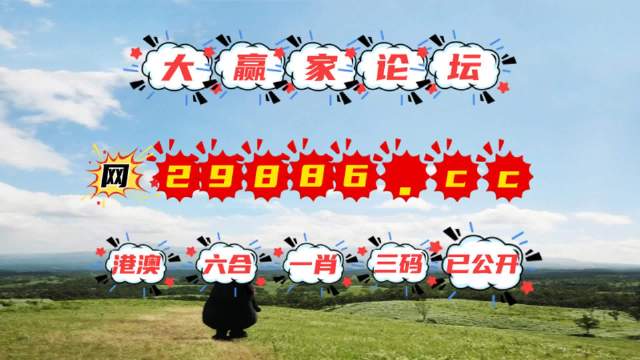 今晚澳门开码资料揭秘，免费观看指南2021年澳门今晚开码咨询