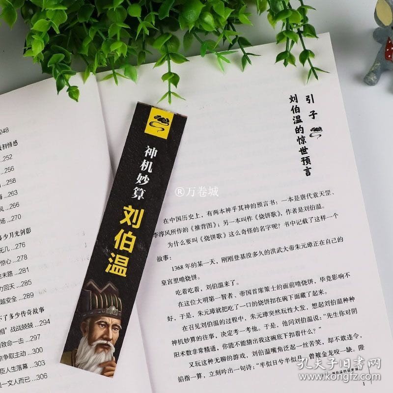 刘伯温四肖选一肖中特，神秘预测背后的故事与智慧刘伯温四肖选一肖中持