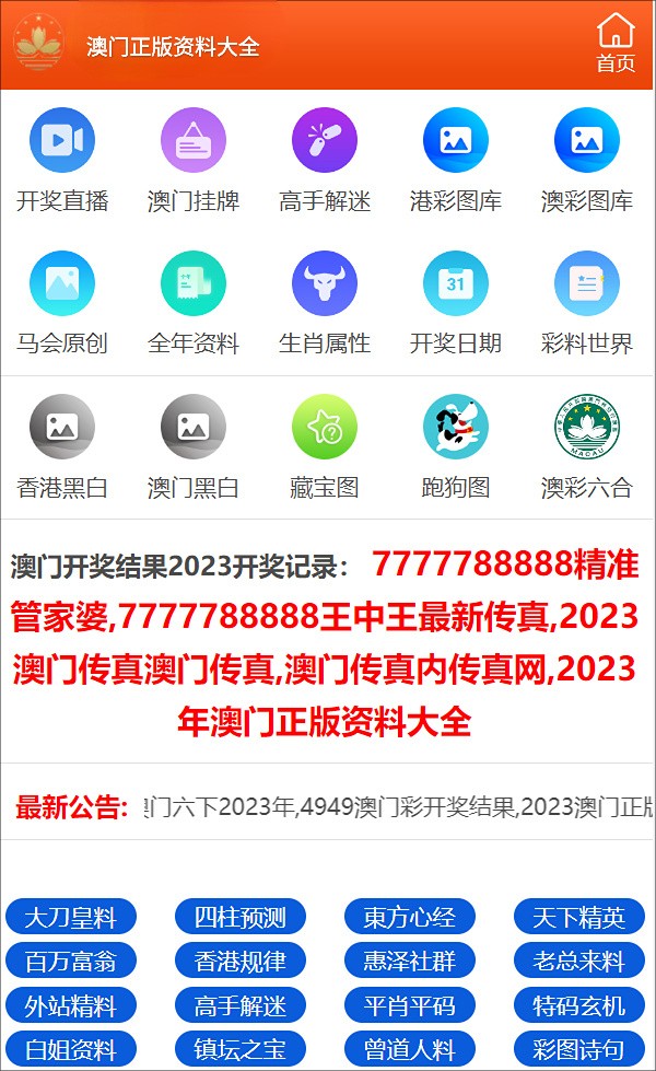 探索新澳门，精准资料的免费下载之旅澳门新彩