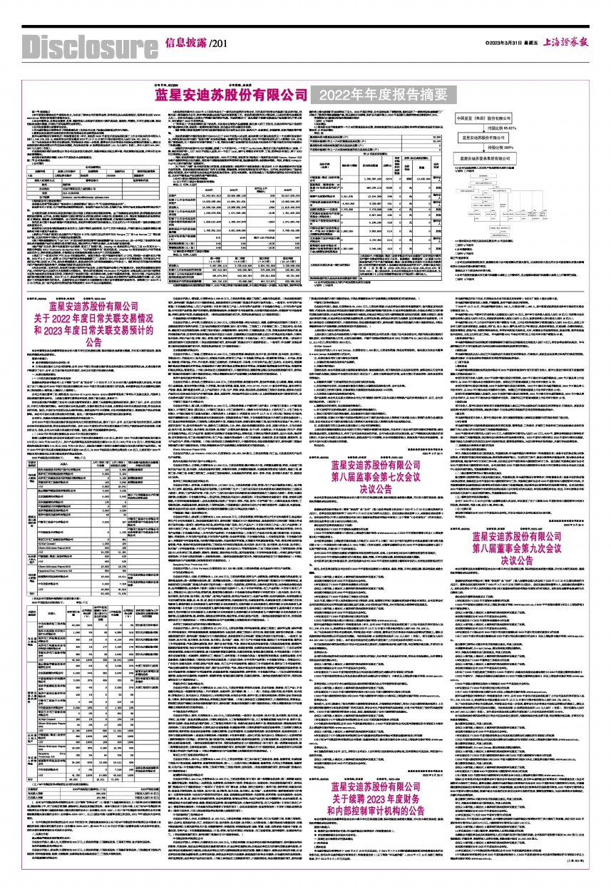 澳门正版资料，探索2023年的精准信息2023澳门精准正版资料大全今晚的