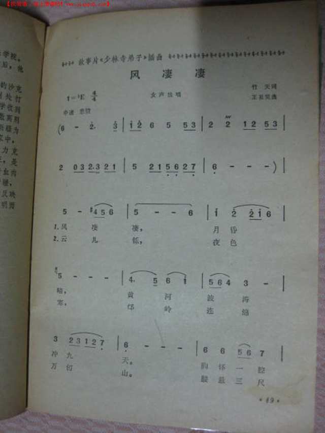 二四六天天好彩精选资料图片的魅力与启示