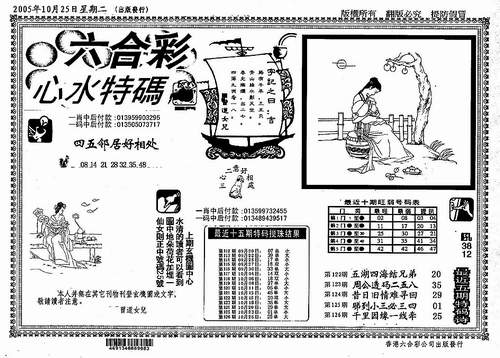 香港彩最新开奖号码，揭秘与探讨香港开彩开奖本期结果