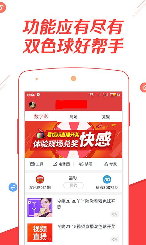粤彩网，探索彩票世界的数字化门户粤彩网站