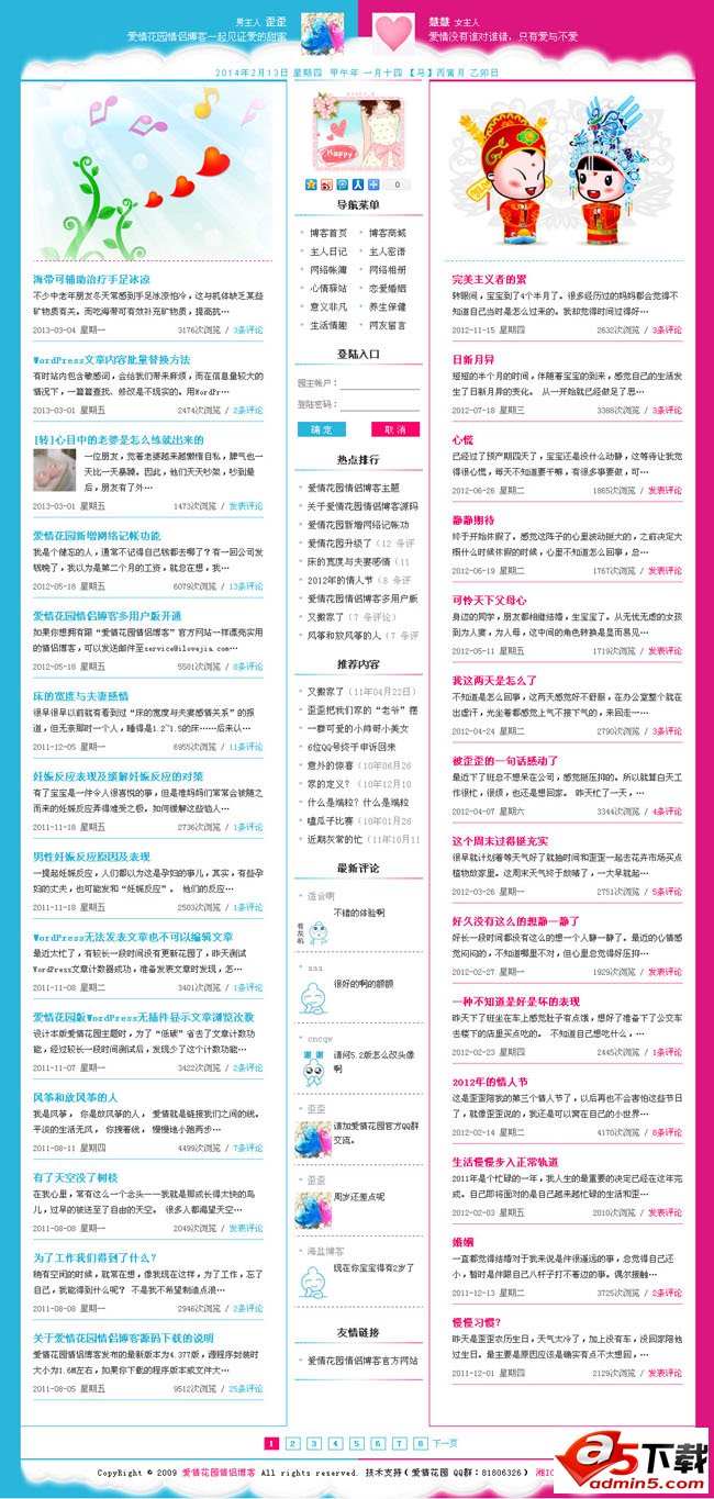 大红人心水论坛，探索与发现的乐园大红人家园论坛资料