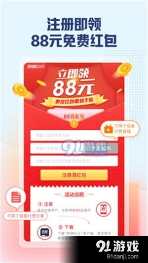 今晚开奖直播，瞩目时刻，期待与你共度今晚开奖直播阳光开奖结果