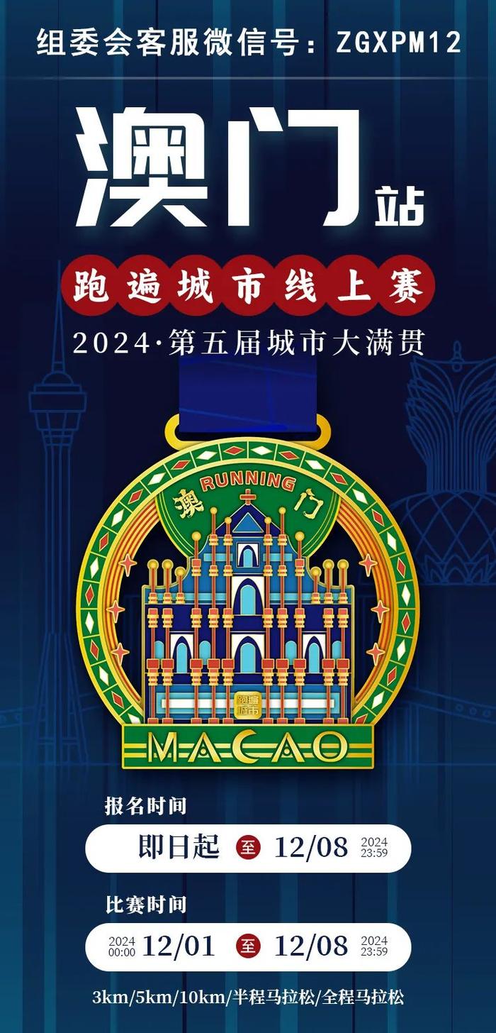 澳门2024免费资料大全集
