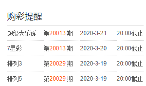 今晚六点的彩开奖号码，期待与惊喜的交汇时刻今晚六给彩开奖号码下载