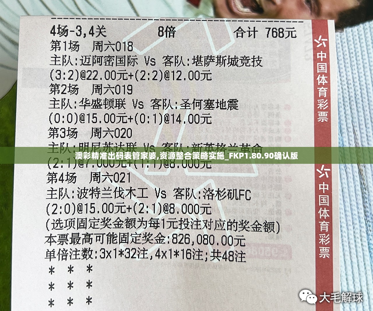澳彩管家婆