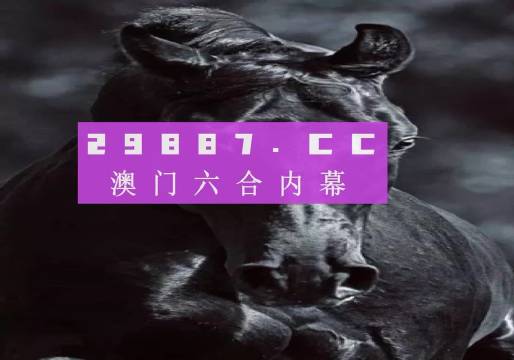 新澳彩开奖结果及2023年开奖记录查询指南新澳门开奖结果2020+开奖记录_