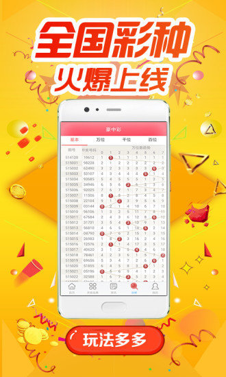 新澳彩开奖记录2023年最新结果—揭示彩票行业的最新动态与趋势新澳门开奖结果2020+开奖记录_