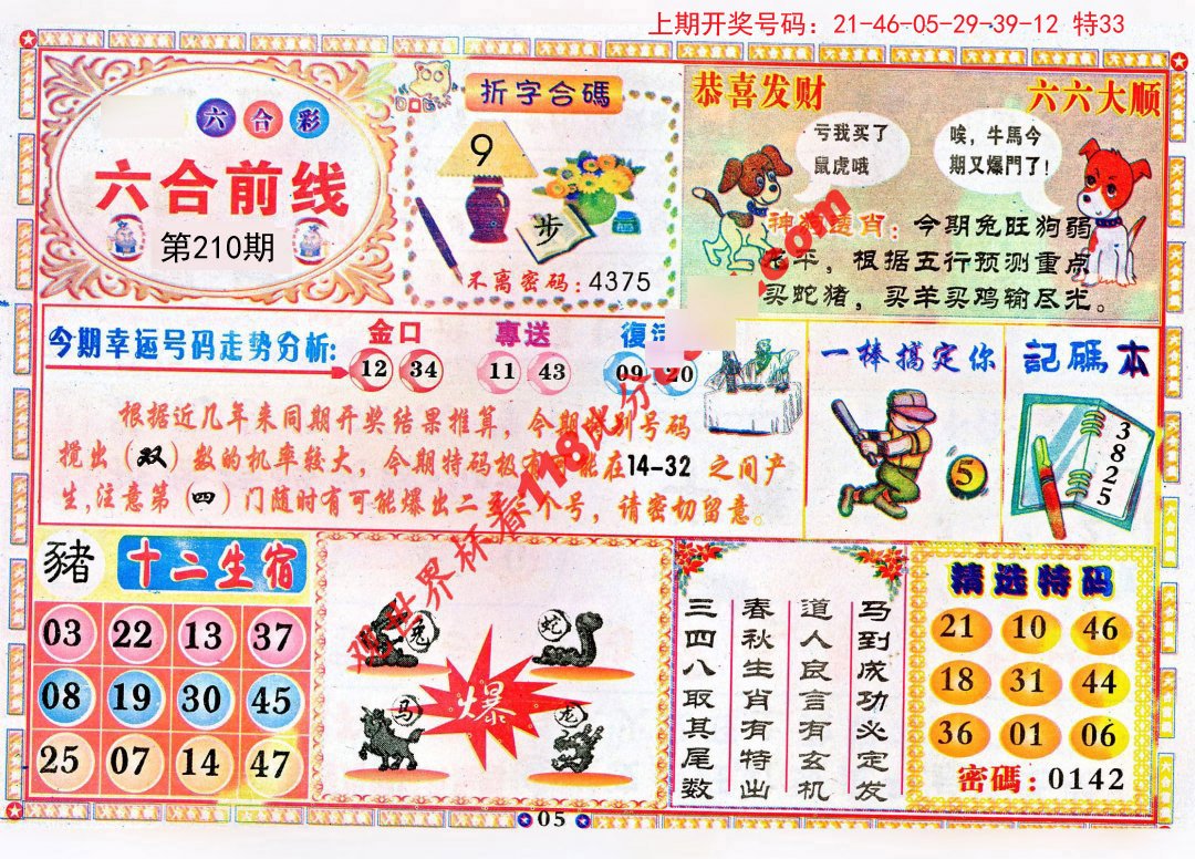 香港大型免费六台彩图库的探索与魅力香港大型免费六台彩图库九龙图库永远岑先