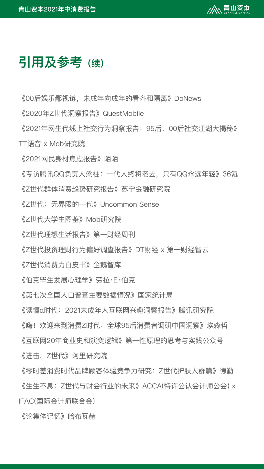 王中王免费资料