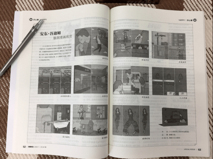 澳门一码一肖一恃的独特魅力与探索，一窥第347期的秘密澳门一码一肖一恃一中347期,国家论坛,濠江轮胎