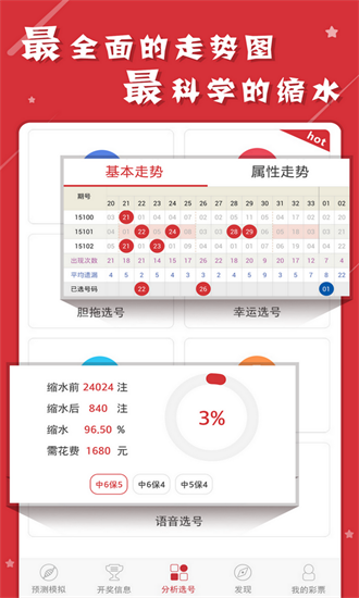 澳门六开奖结果2023年开奖记录查询，探索与解析澳门最精准免费资料大全旅游景点021