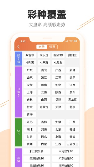 澳门免费开奖结果资料大全，探索与解析澳门免费开奖结果资料大全 爱伴功搜索