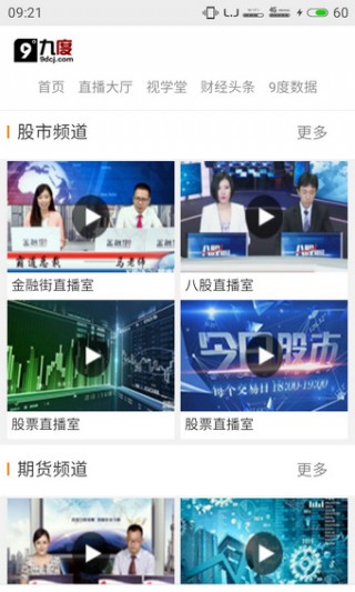 新澳门开奖现场开奖直播软件，实时体验与深度解析新澳门开奖现场开奖直播软件特点