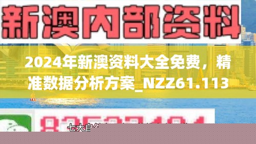 正版资料的重要性与价值，探索2022年正版资料的独特优势正版资料2022年正版资料澳门30
