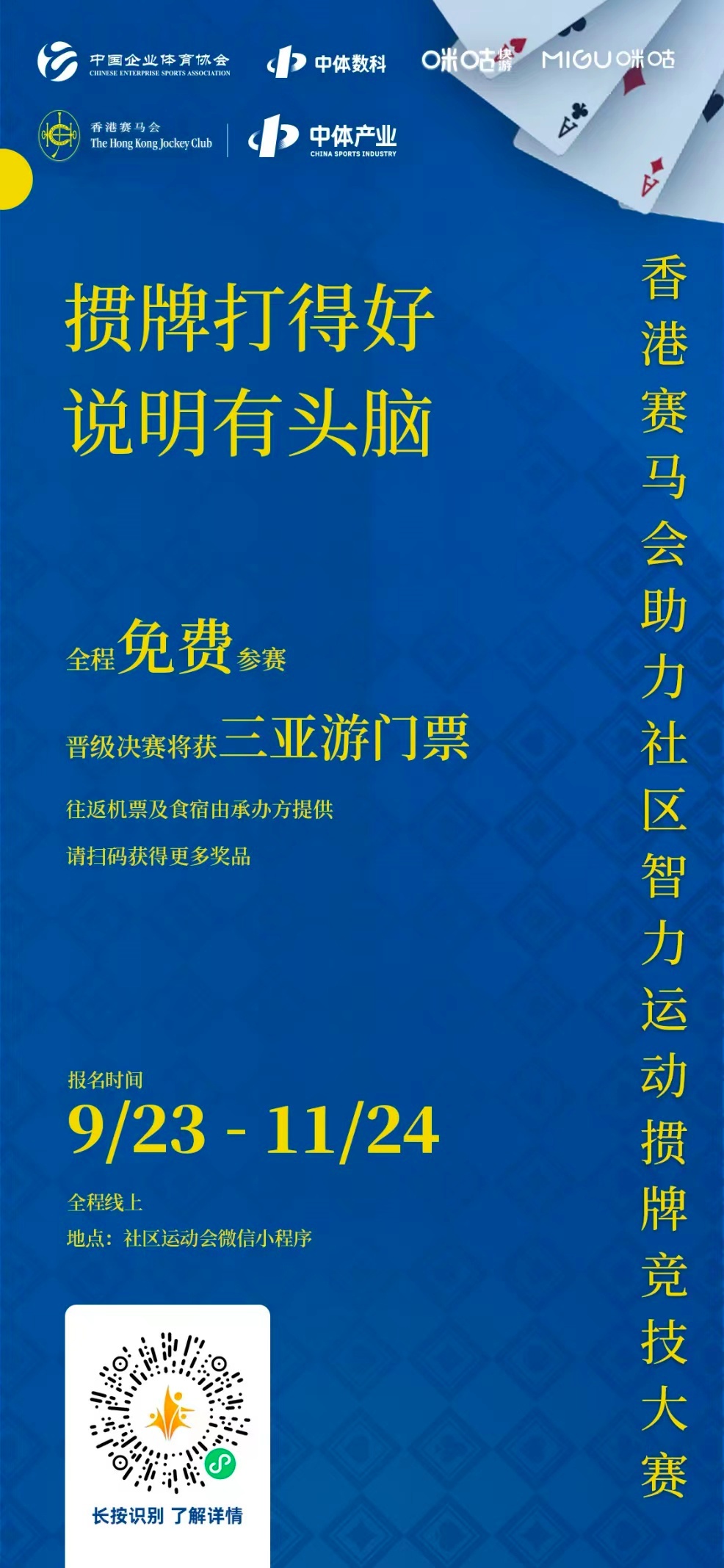 香港赛马会最准资料免费资料，探索赛马运动的魅力与公开数据的价值香港赛马会最准资料免费资料2023年