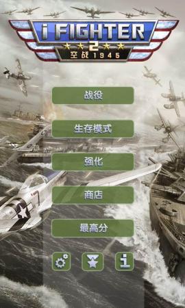 探索iFighter2，新一代战斗机模拟体验ifighter2太平洋战争下载