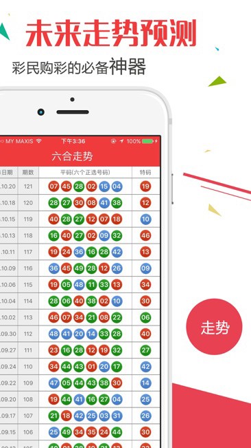 澳门新历史开奖记录查询表，探索与解析新澳门2023历史开奖记录查询表图片